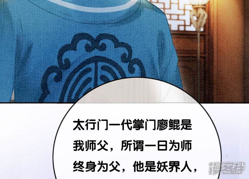 《朝堂有妖气》第75话 我们结婚啦 第97页