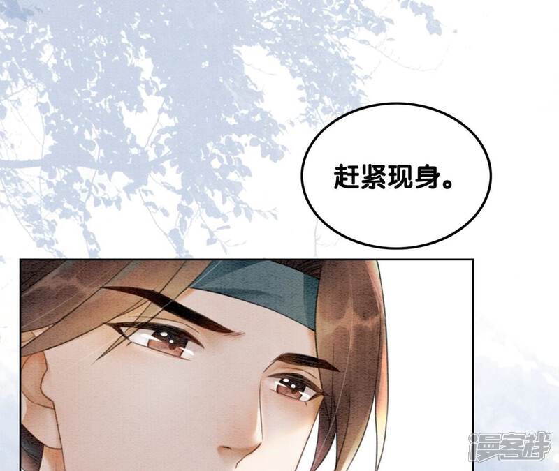 《朝堂有妖气》第74话 估计是那偷吃的夜猫 第100页