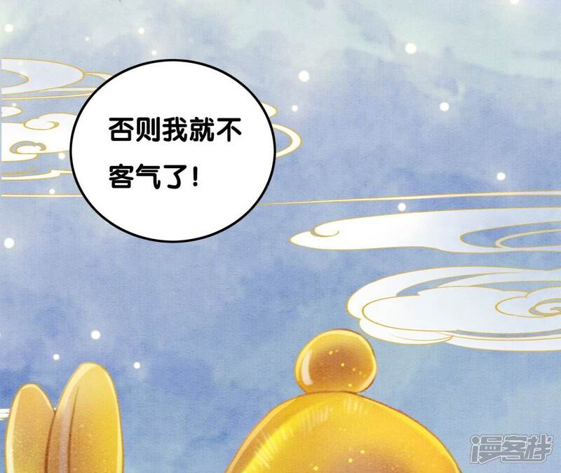 《朝堂有妖气》第74话 估计是那偷吃的夜猫 第102页