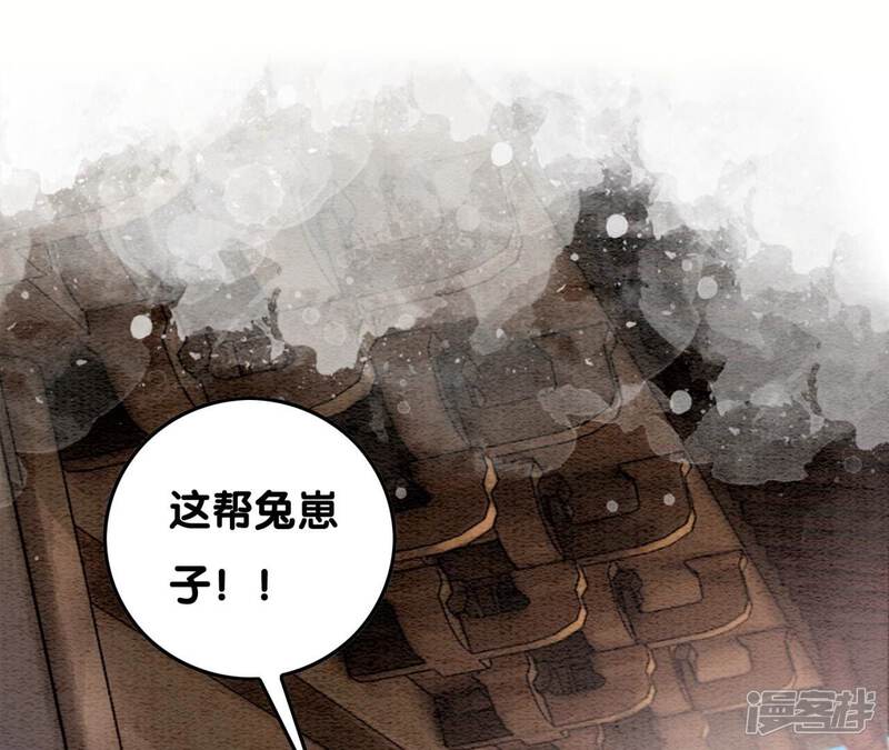 《朝堂有妖气》第74话 估计是那偷吃的夜猫 第12页