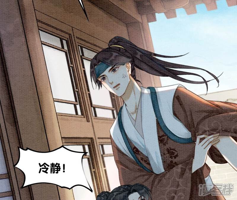 《朝堂有妖气》第74话 估计是那偷吃的夜猫 第13页