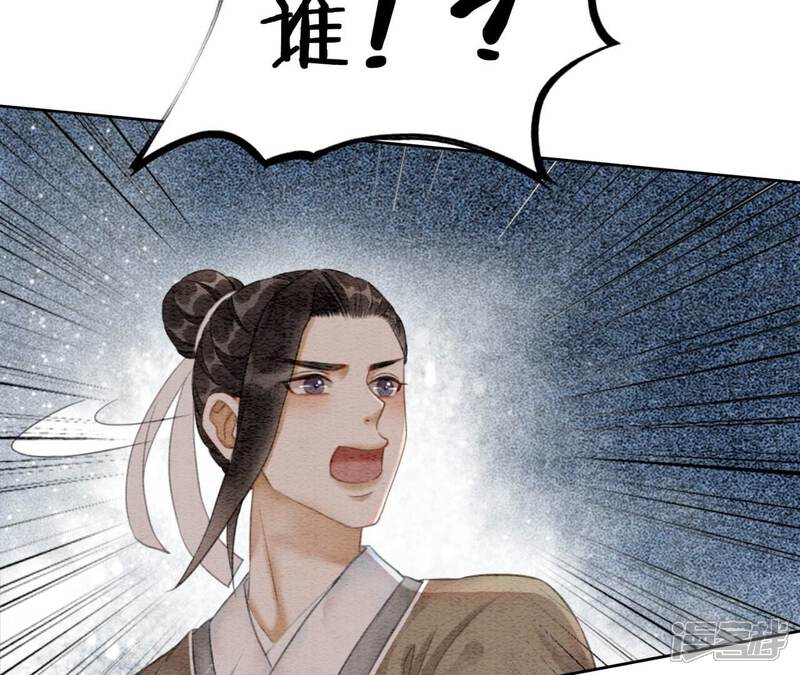 《朝堂有妖气》第74话 估计是那偷吃的夜猫 第17页