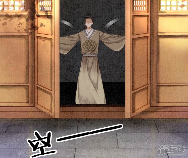 《朝堂有妖气》第74话 估计是那偷吃的夜猫 第20页