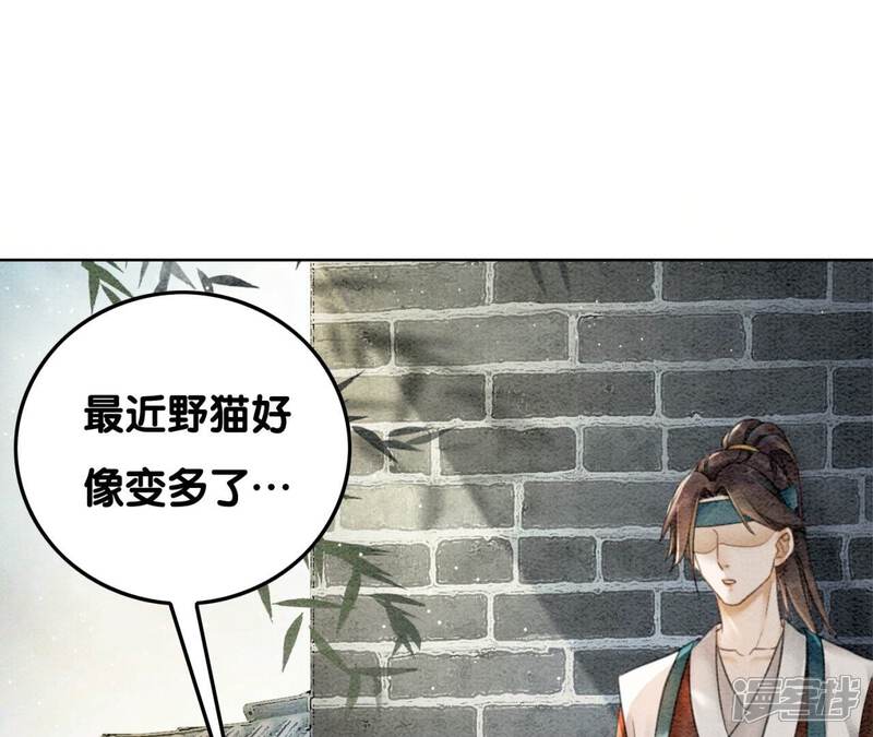 《朝堂有妖气》第74话 估计是那偷吃的夜猫 第23页