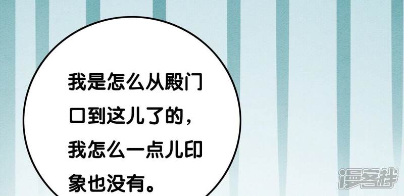 《朝堂有妖气》第74话 估计是那偷吃的夜猫 第25页