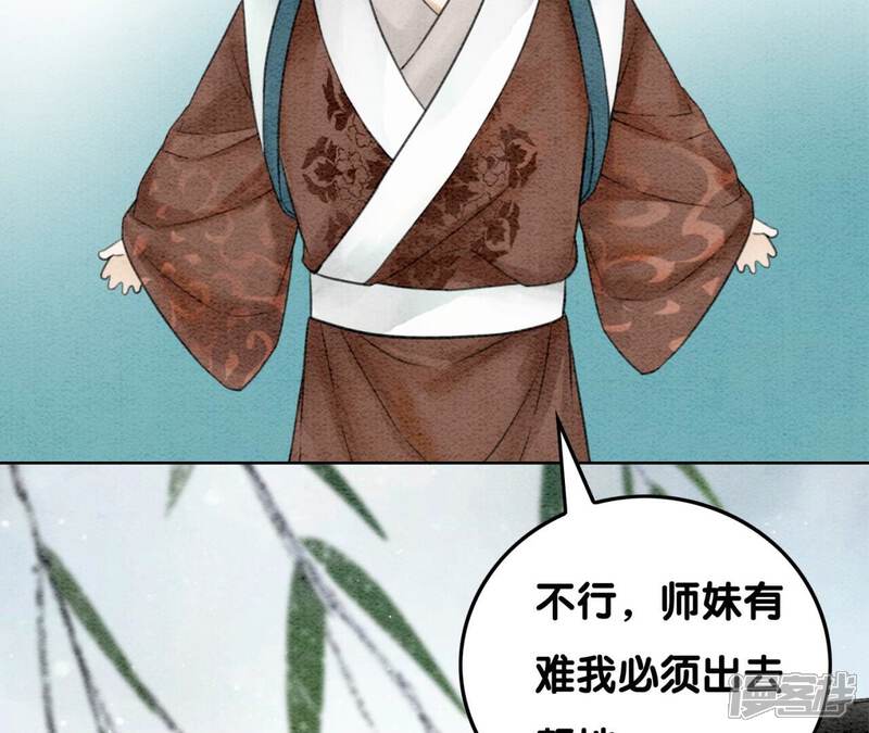 《朝堂有妖气》第74话 估计是那偷吃的夜猫 第27页