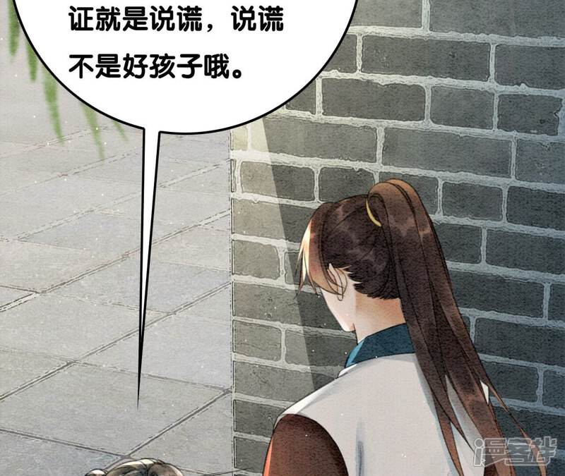 《朝堂有妖气》第74话 估计是那偷吃的夜猫 第29页