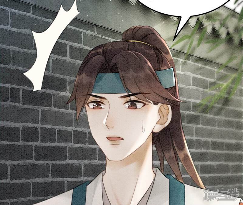 《朝堂有妖气》第74话 估计是那偷吃的夜猫 第33页