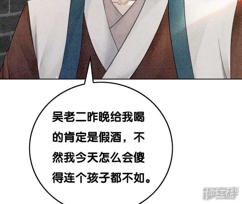《朝堂有妖气》第74话 估计是那偷吃的夜猫 第34页