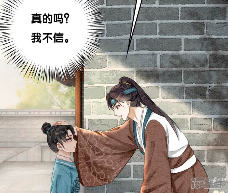 《朝堂有妖气》第74话 估计是那偷吃的夜猫 第37页
