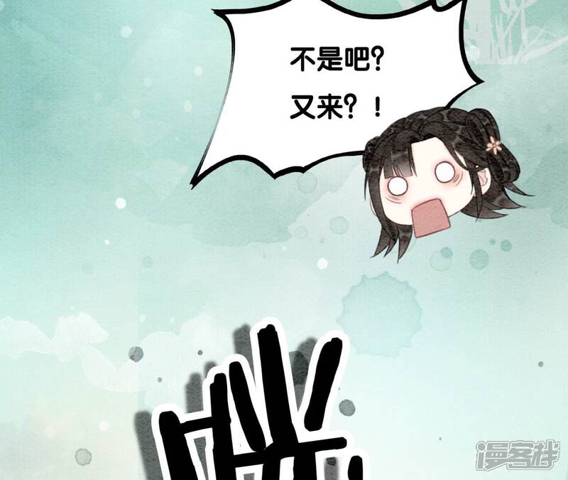 《朝堂有妖气》第74话 估计是那偷吃的夜猫 第41页