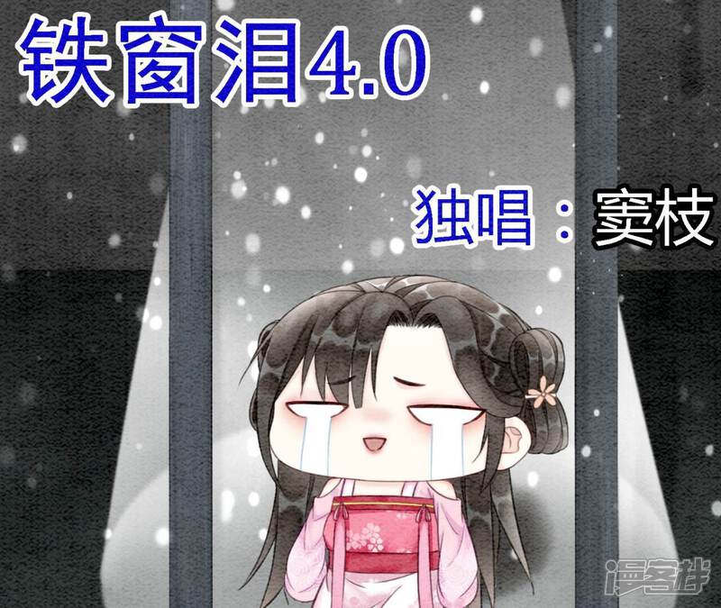 《朝堂有妖气》第74话 估计是那偷吃的夜猫 第45页