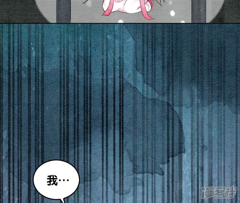 《朝堂有妖气》第74话 估计是那偷吃的夜猫 第46页