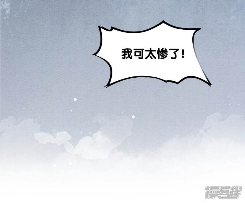 《朝堂有妖气》第74话 估计是那偷吃的夜猫 第48页
