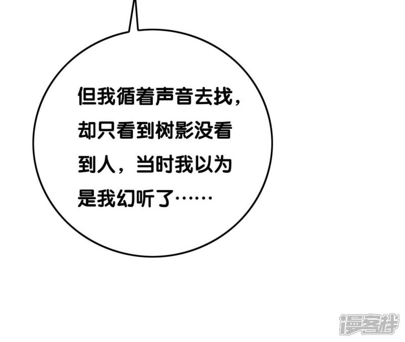 《朝堂有妖气》第74话 估计是那偷吃的夜猫 第57页