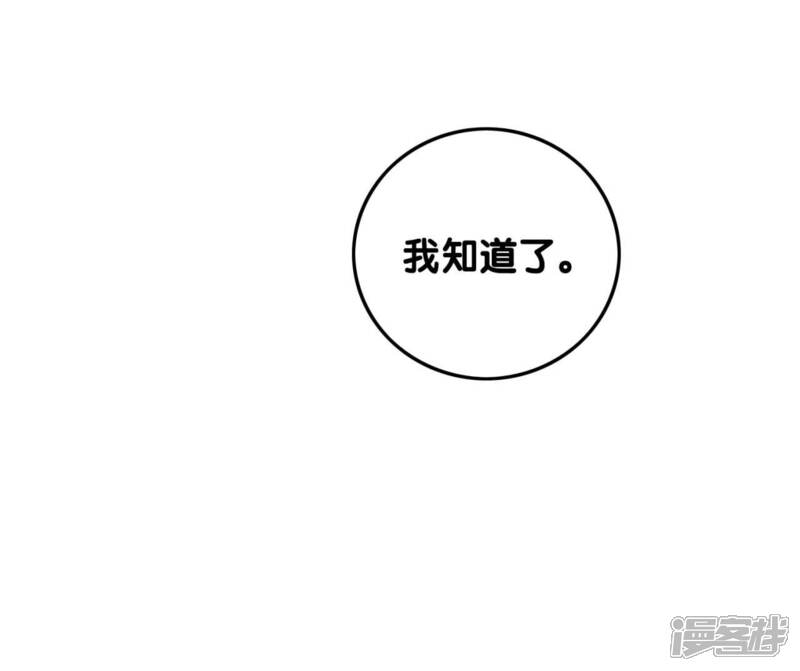 《朝堂有妖气》第74话 估计是那偷吃的夜猫 第58页