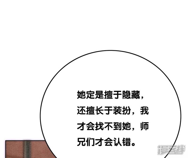 《朝堂有妖气》第74话 估计是那偷吃的夜猫 第59页