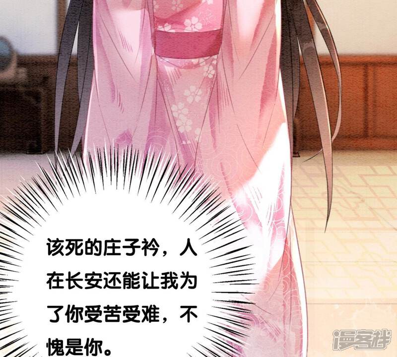 《朝堂有妖气》第74话 估计是那偷吃的夜猫 第5页