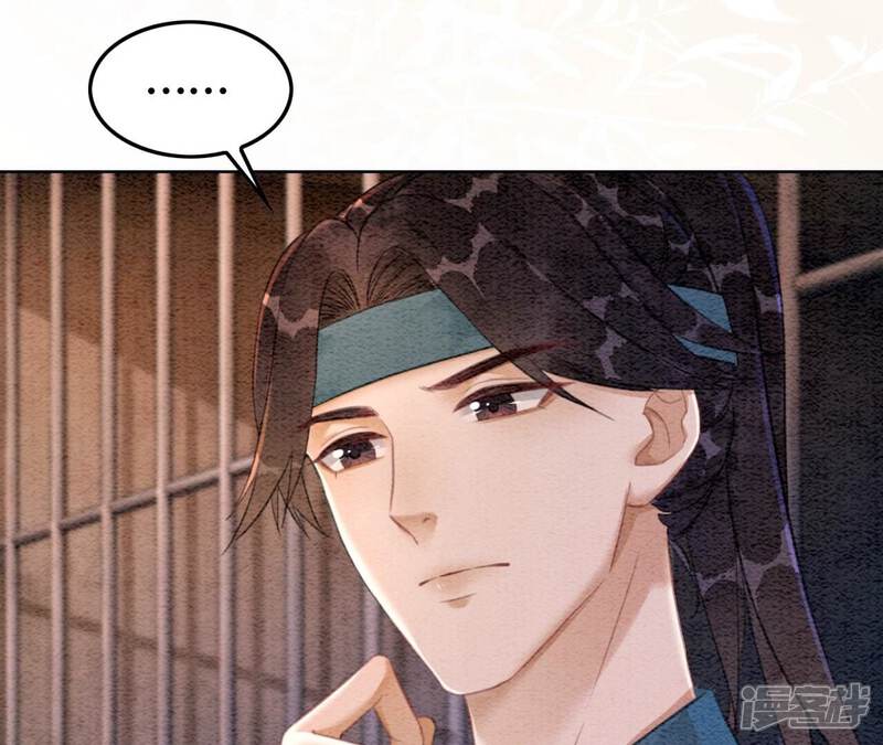 《朝堂有妖气》第74话 估计是那偷吃的夜猫 第63页
