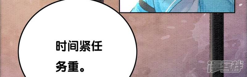 《朝堂有妖气》第74话 估计是那偷吃的夜猫 第66页