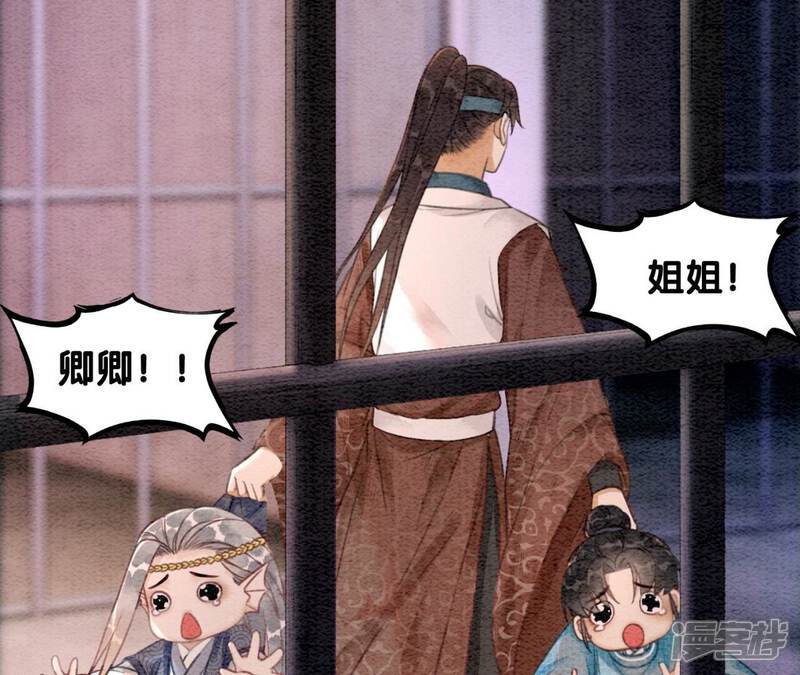 《朝堂有妖气》第74话 估计是那偷吃的夜猫 第68页