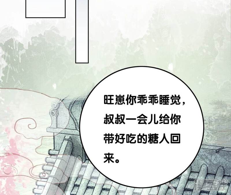 《朝堂有妖气》第74话 估计是那偷吃的夜猫 第73页