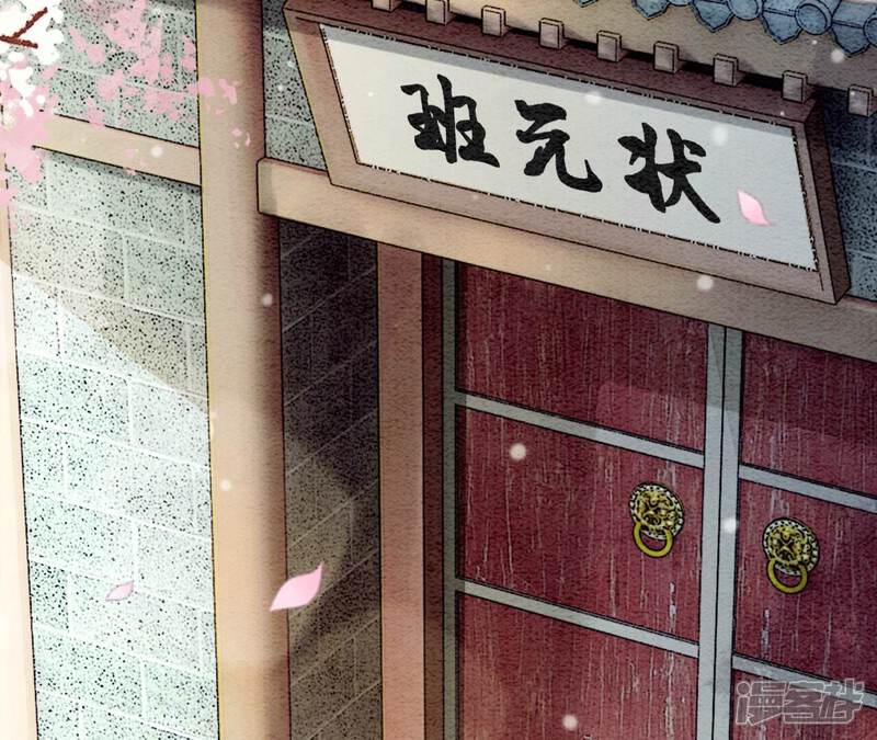 《朝堂有妖气》第74话 估计是那偷吃的夜猫 第75页