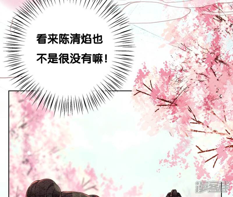 《朝堂有妖气》第74话 估计是那偷吃的夜猫 第78页