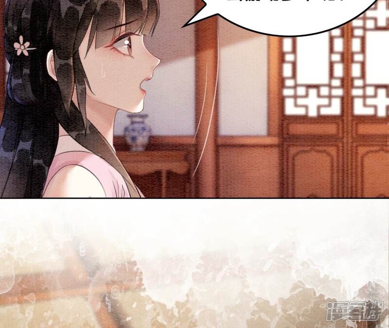 《朝堂有妖气》第74话 估计是那偷吃的夜猫 第7页