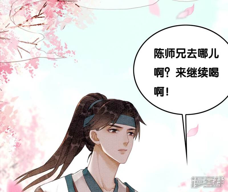 《朝堂有妖气》第74话 估计是那偷吃的夜猫 第81页