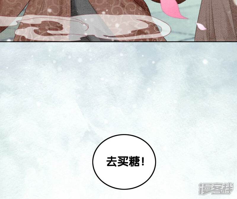 《朝堂有妖气》第74话 估计是那偷吃的夜猫 第83页