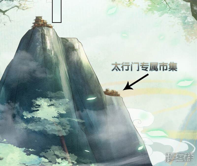 《朝堂有妖气》第74话 估计是那偷吃的夜猫 第86页