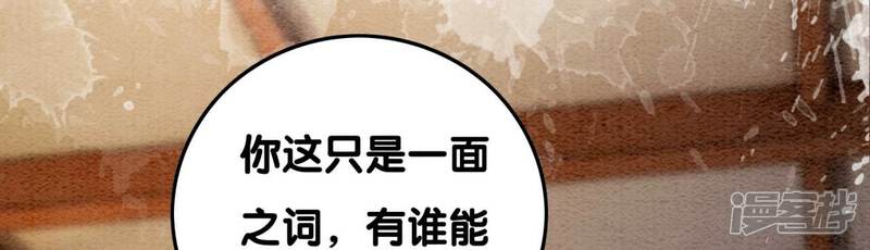 《朝堂有妖气》第74话 估计是那偷吃的夜猫 第8页