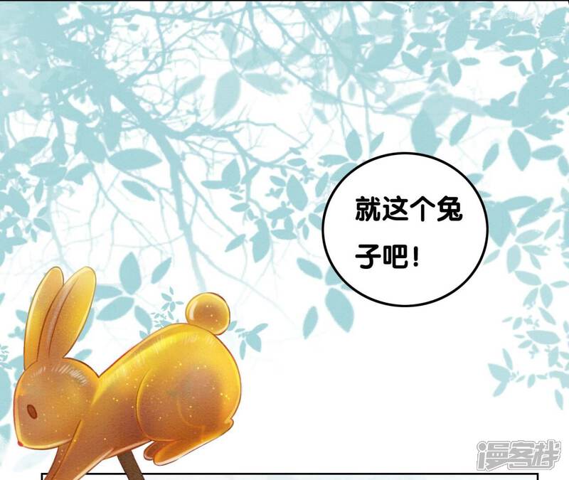 《朝堂有妖气》第74话 估计是那偷吃的夜猫 第94页