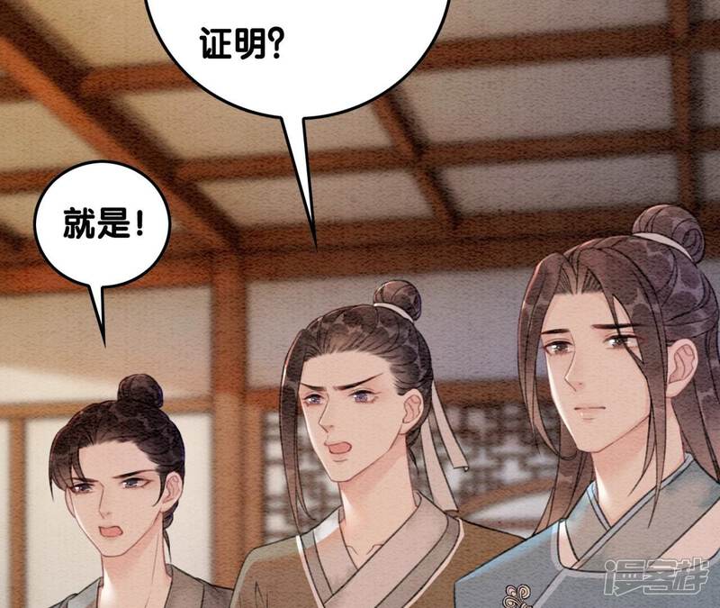 《朝堂有妖气》第74话 估计是那偷吃的夜猫 第9页