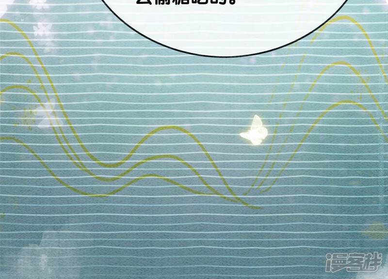 《朝堂有妖气》第77话 会动会跳的糖 第103页