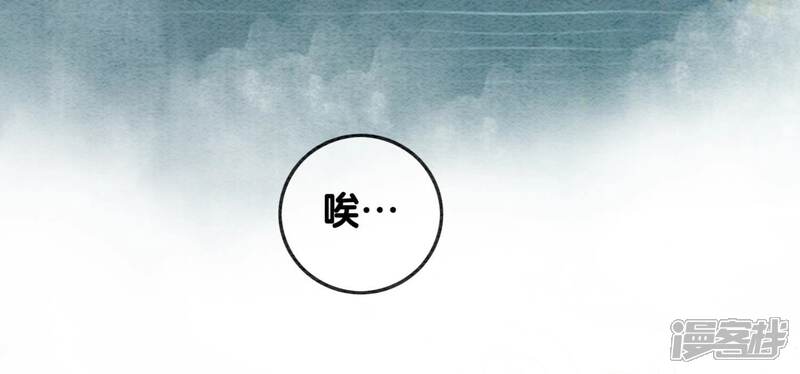 《朝堂有妖气》第77话 会动会跳的糖 第104页