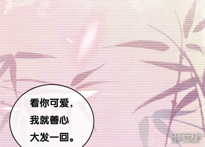 《朝堂有妖气》第77话 会动会跳的糖 第113页