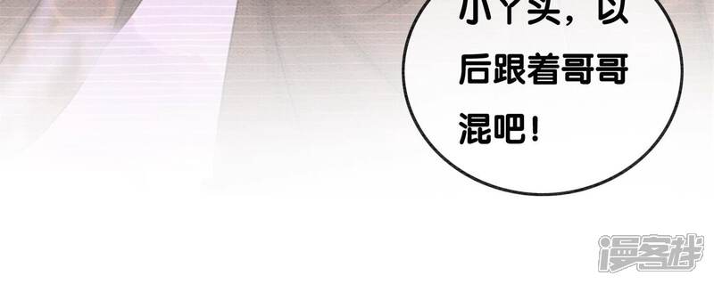 《朝堂有妖气》第77话 会动会跳的糖 第116页