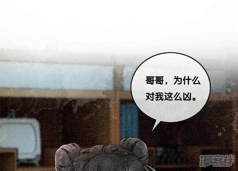 《朝堂有妖气》第77话 会动会跳的糖 第15页