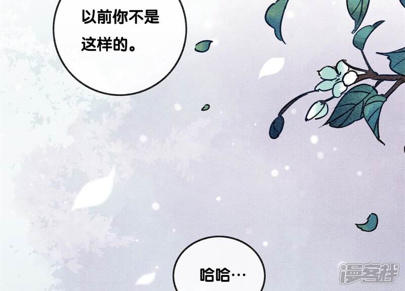 《朝堂有妖气》第77话 会动会跳的糖 第18页