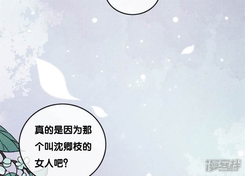 《朝堂有妖气》第77话 会动会跳的糖 第19页
