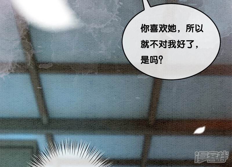 《朝堂有妖气》第77话 会动会跳的糖 第21页