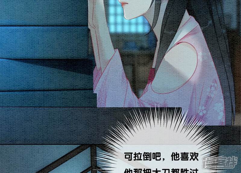 《朝堂有妖气》第77话 会动会跳的糖 第23页