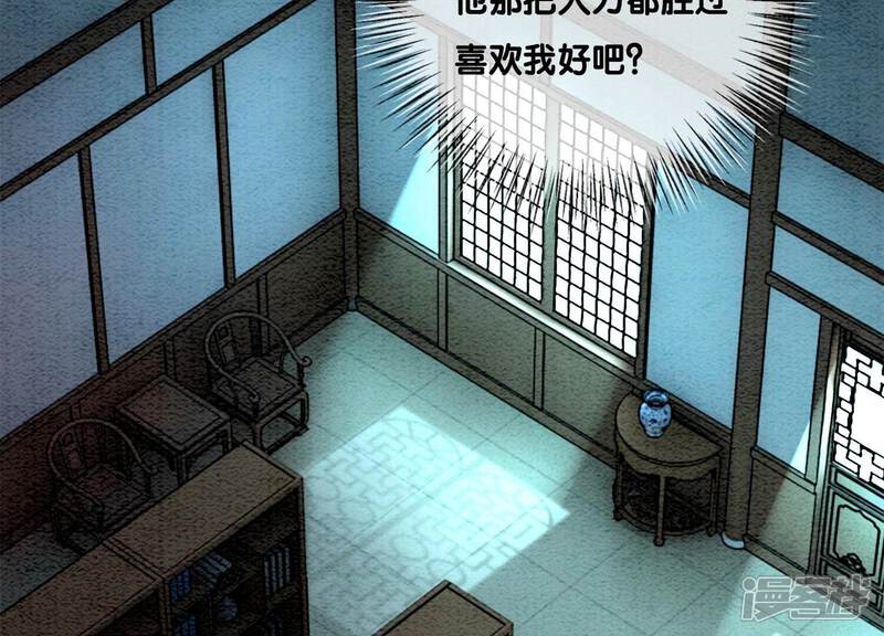 《朝堂有妖气》第77话 会动会跳的糖 第24页