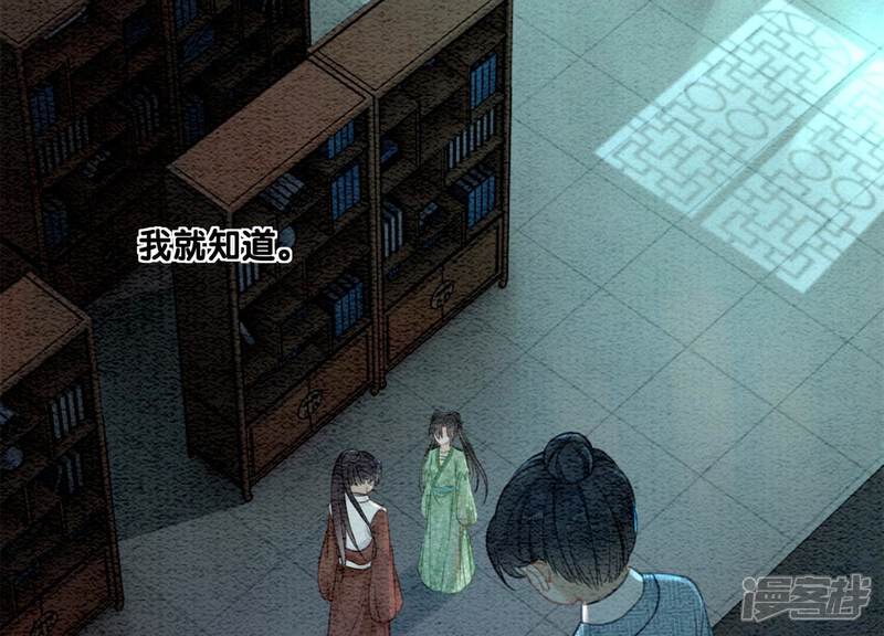 《朝堂有妖气》第77话 会动会跳的糖 第25页