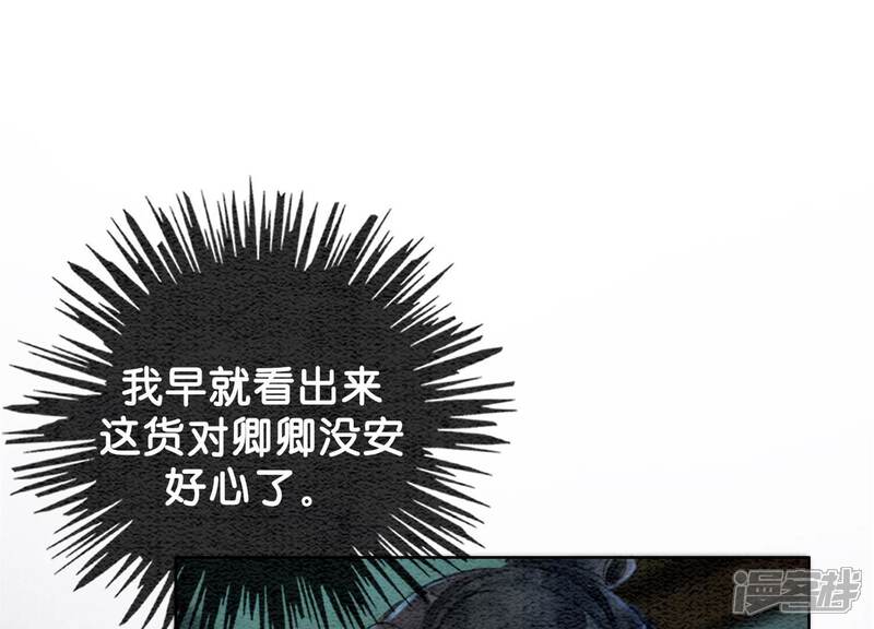 《朝堂有妖气》第77话 会动会跳的糖 第27页