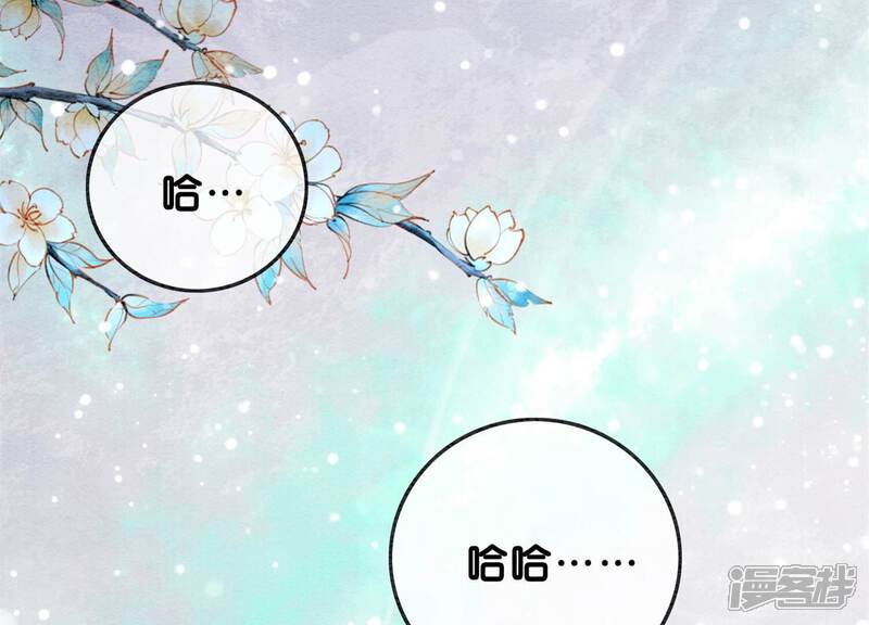 《朝堂有妖气》第77话 会动会跳的糖 第29页