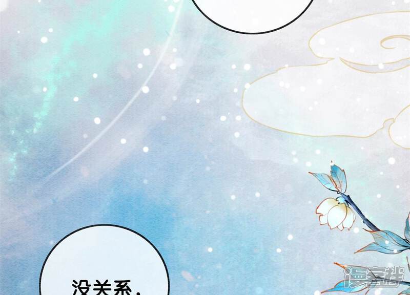 《朝堂有妖气》第77话 会动会跳的糖 第30页