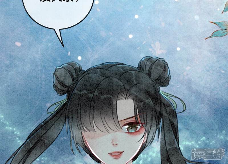 《朝堂有妖气》第77话 会动会跳的糖 第31页